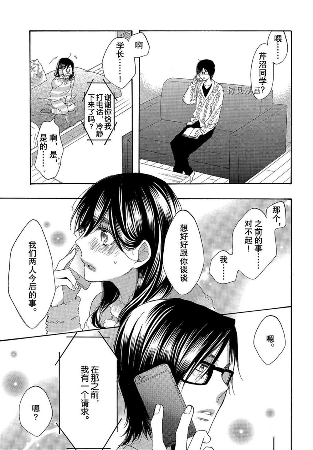 第54话 试看版