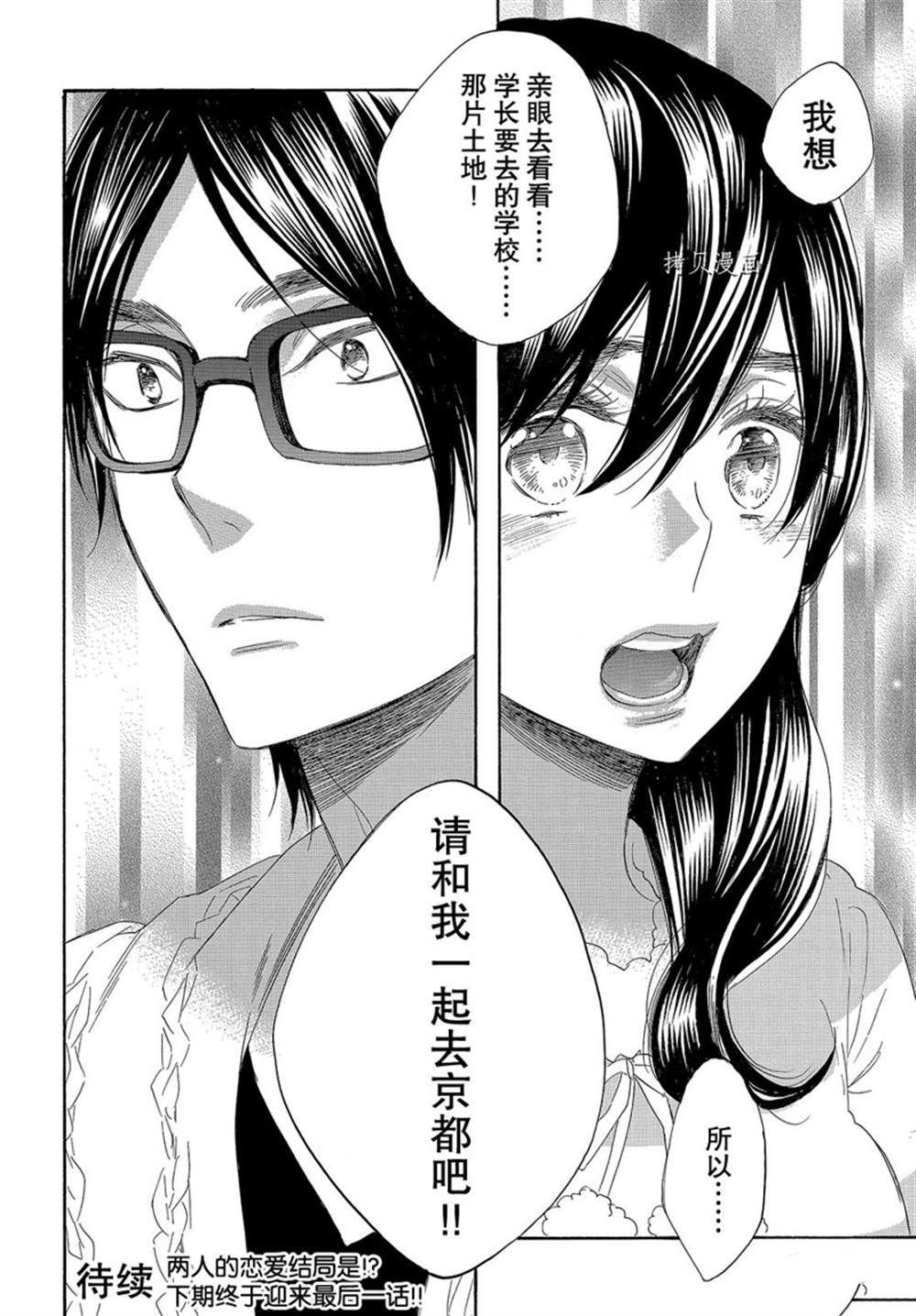 第54话 试看版