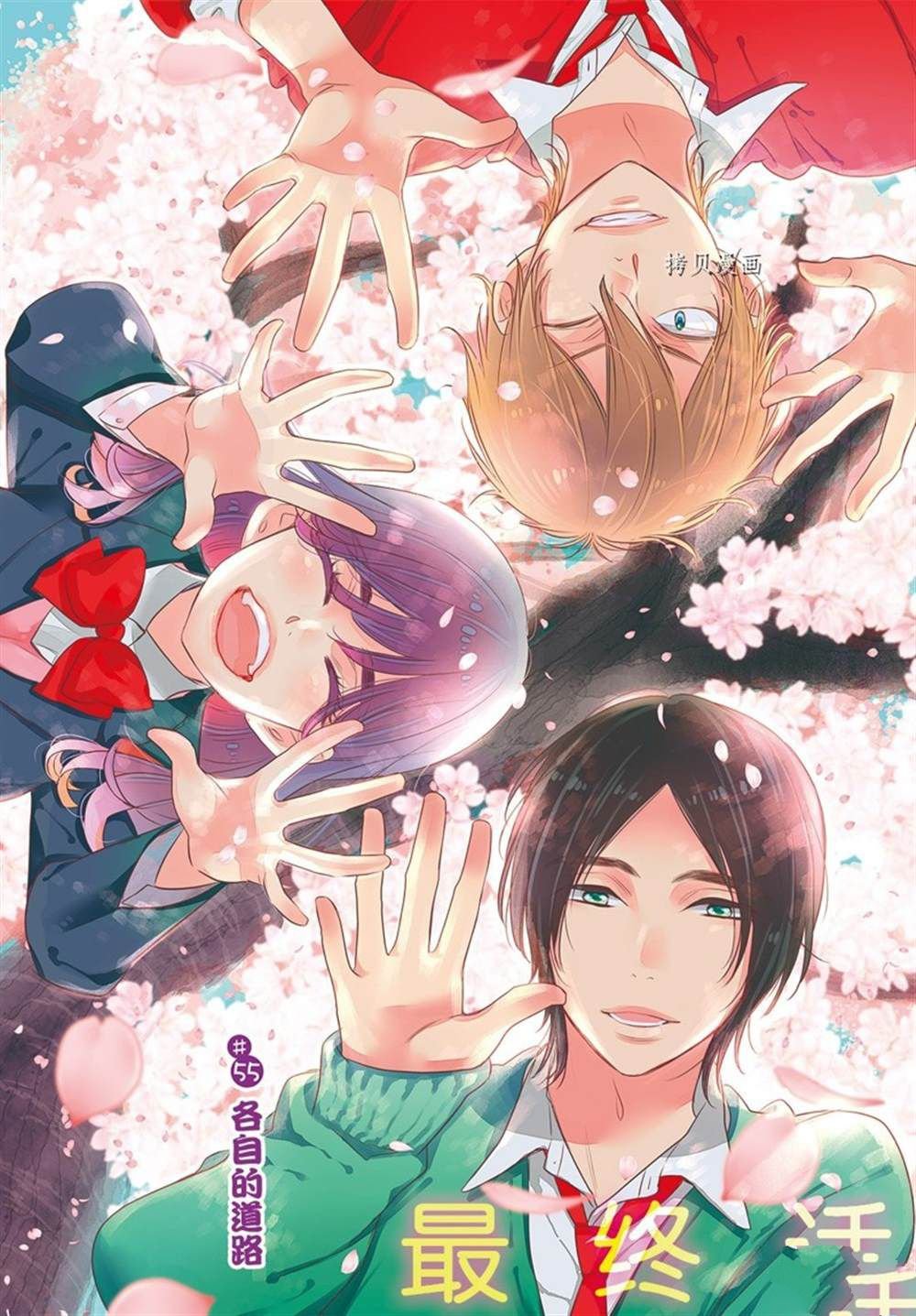 第55话 试看版