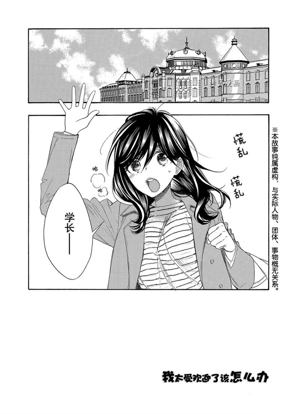 第55话 试看版