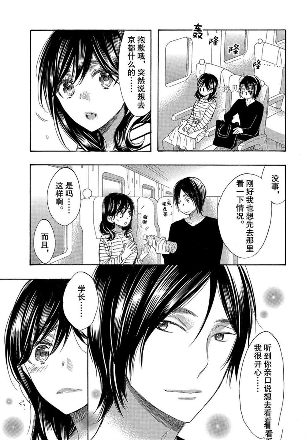 第55话 试看版