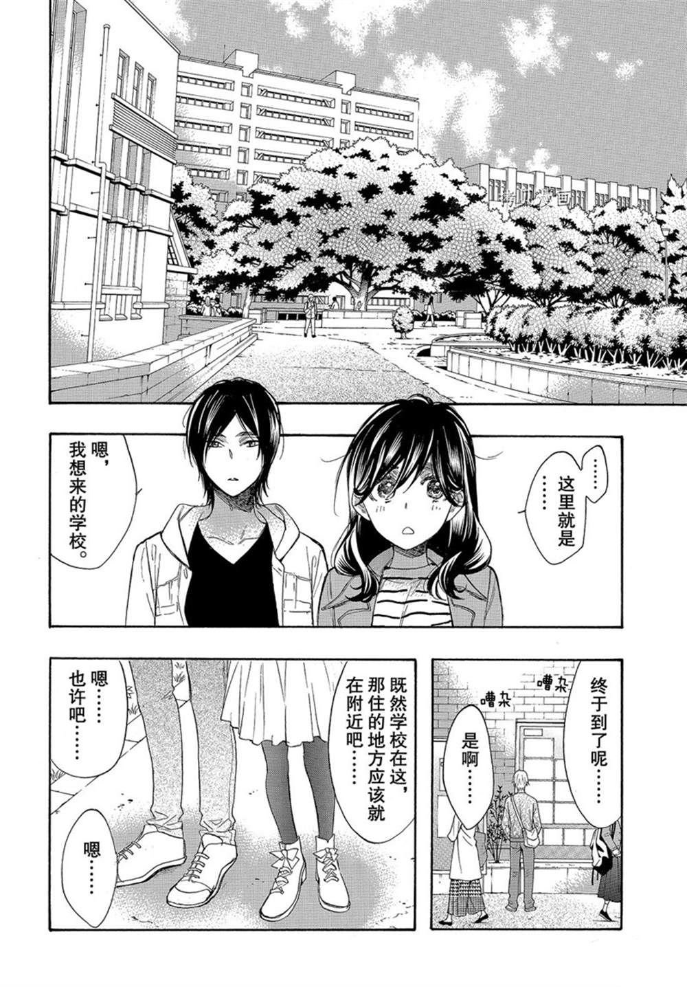 第55话 试看版