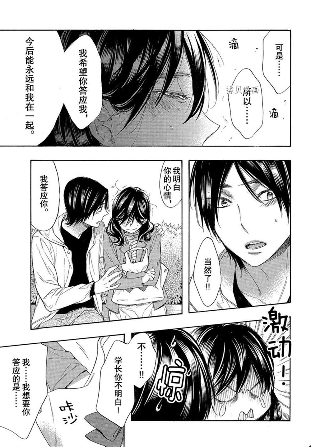 第55话 试看版