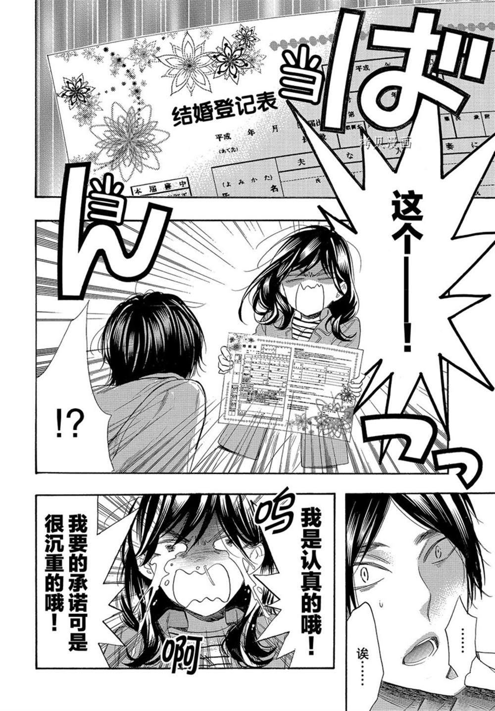 第55话 试看版