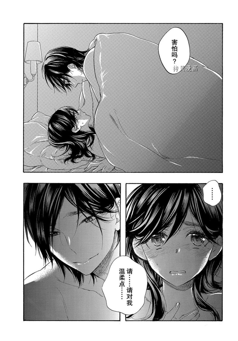第55话 试看版