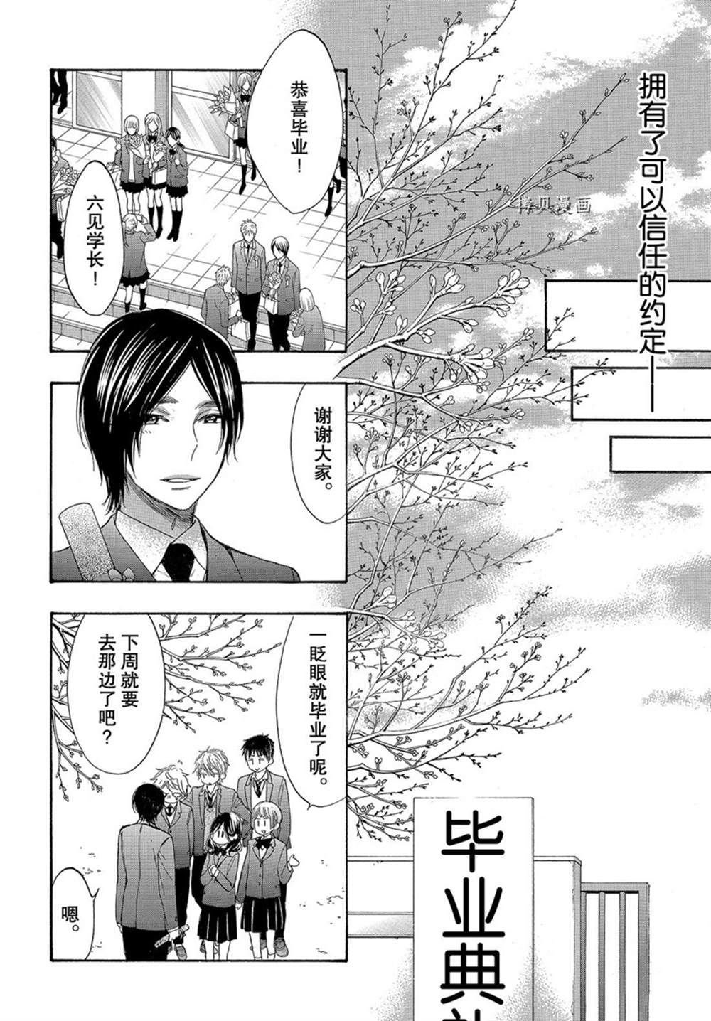第55话 试看版