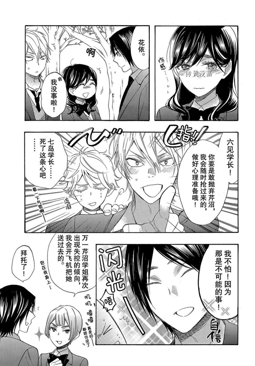 第55话 试看版