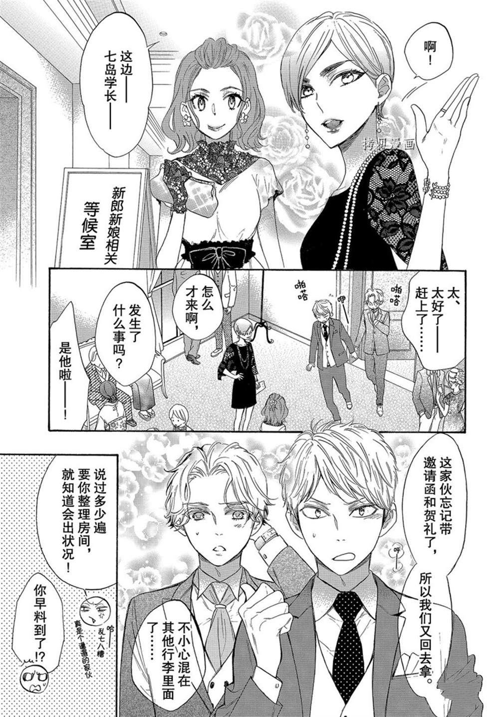 第55话 试看版