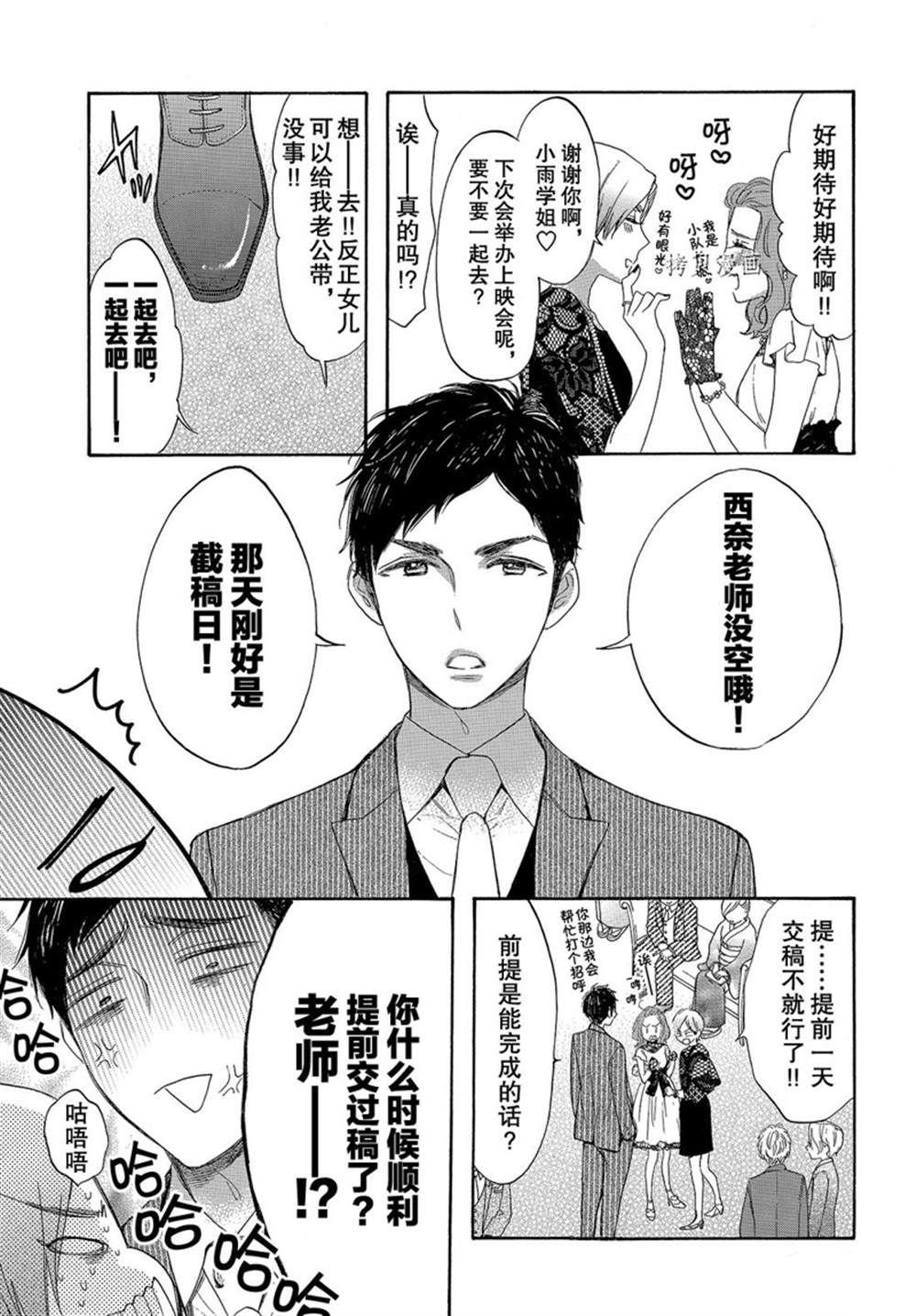 第55话 试看版