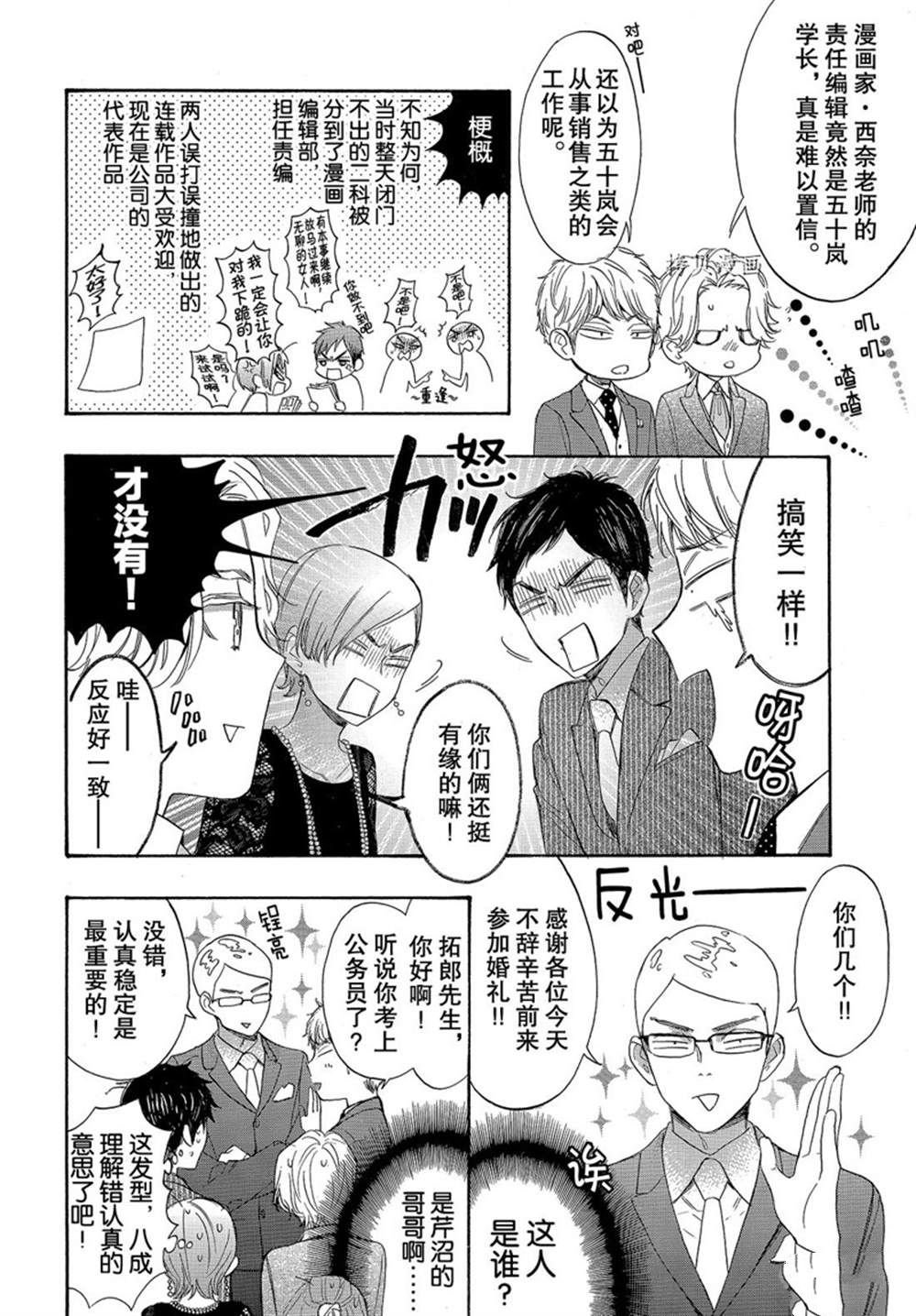 第55话 试看版