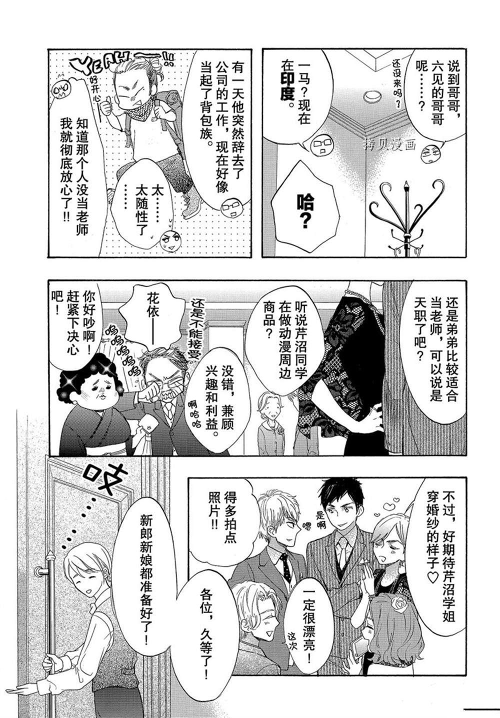 第55话 试看版