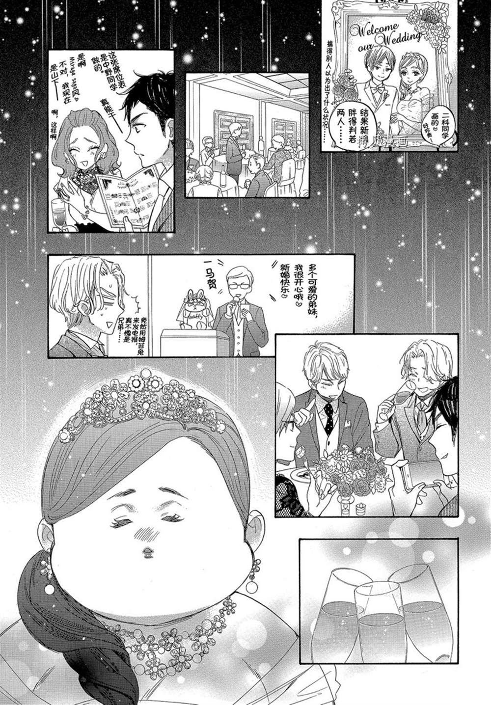 第55话 试看版