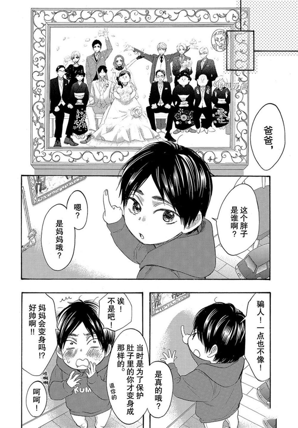 第55话 试看版