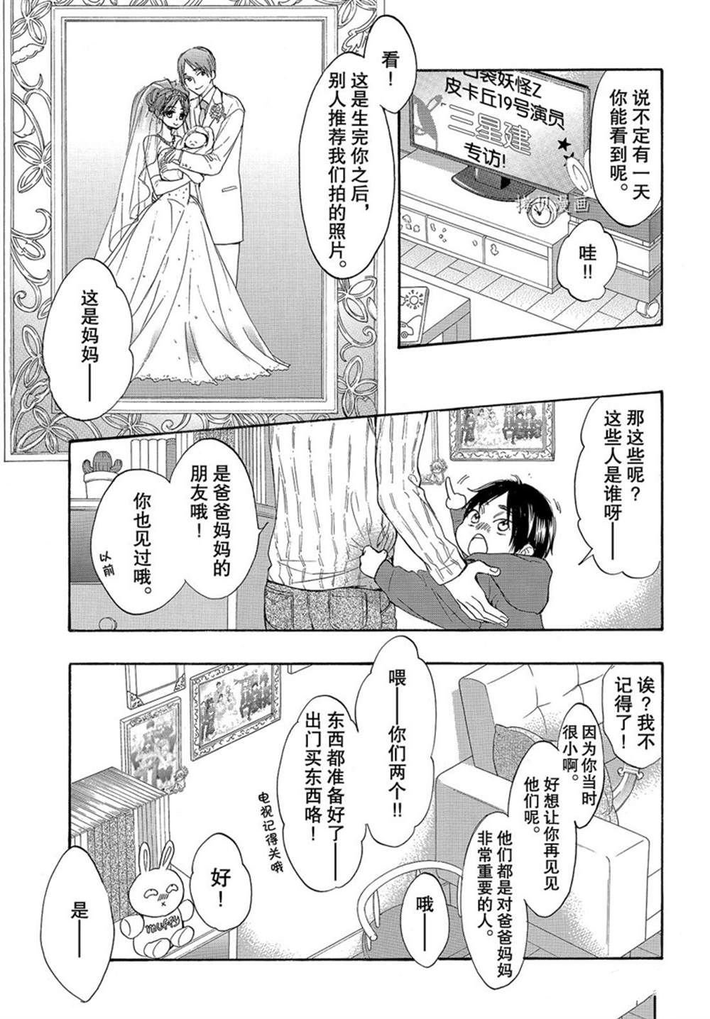第55话 试看版
