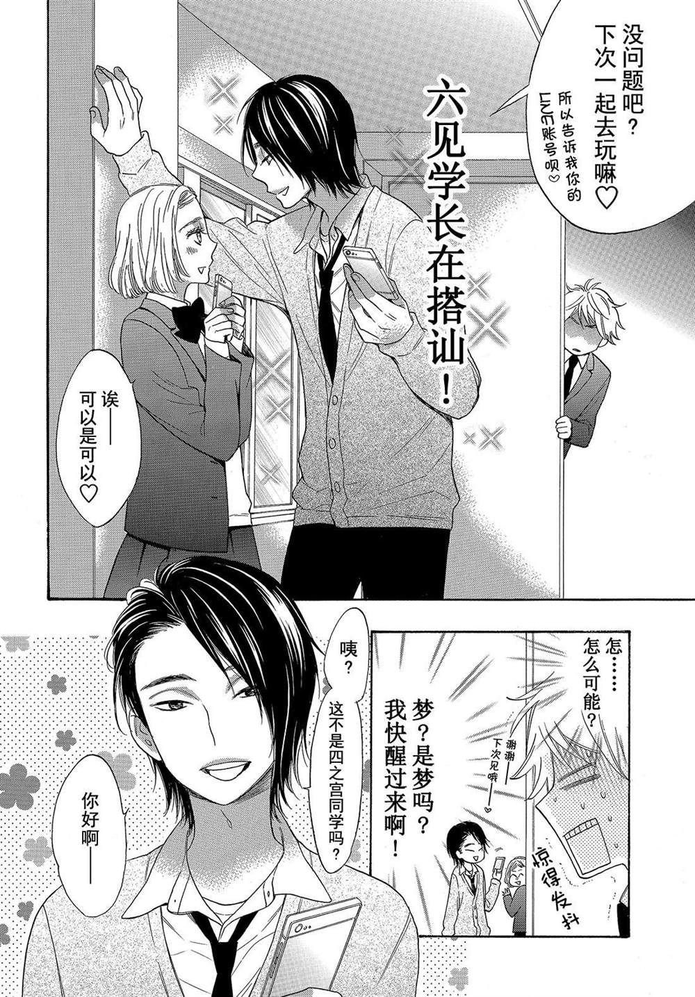 番外篇