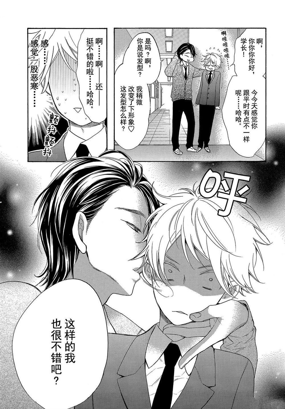 番外篇
