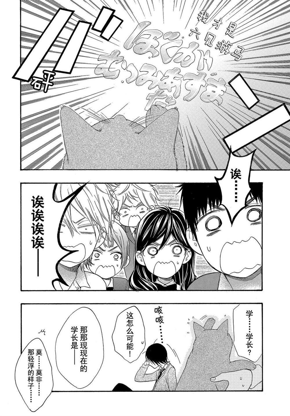 番外篇