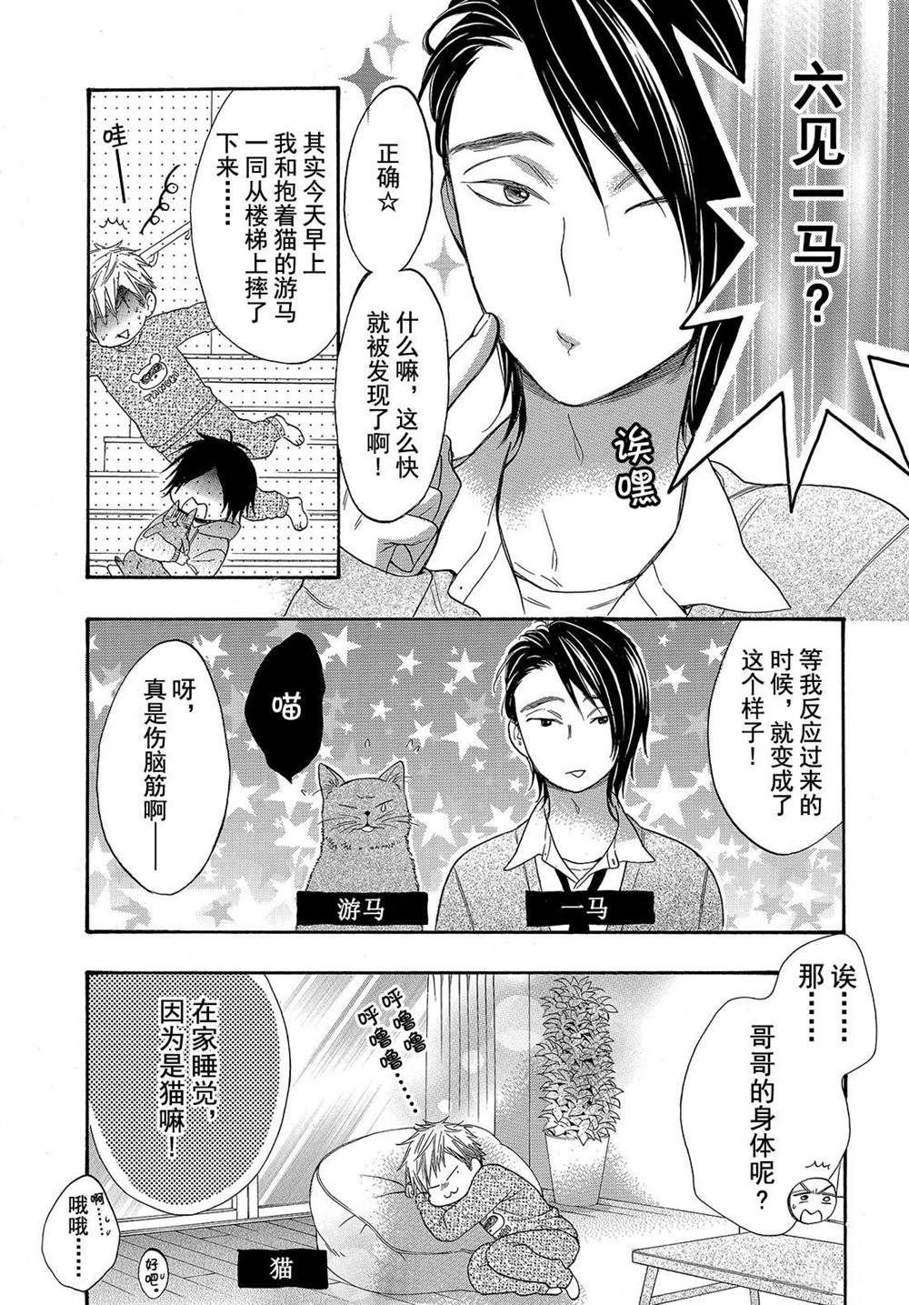番外篇
