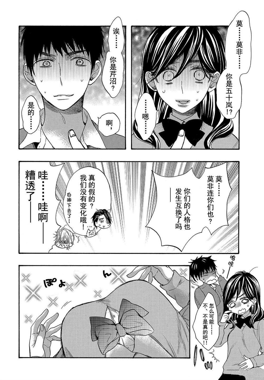 番外篇
