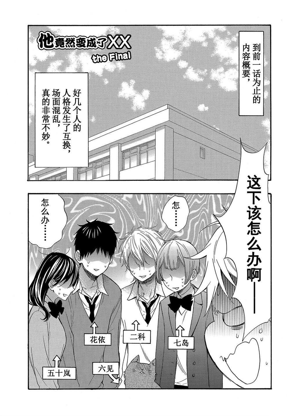 番外篇