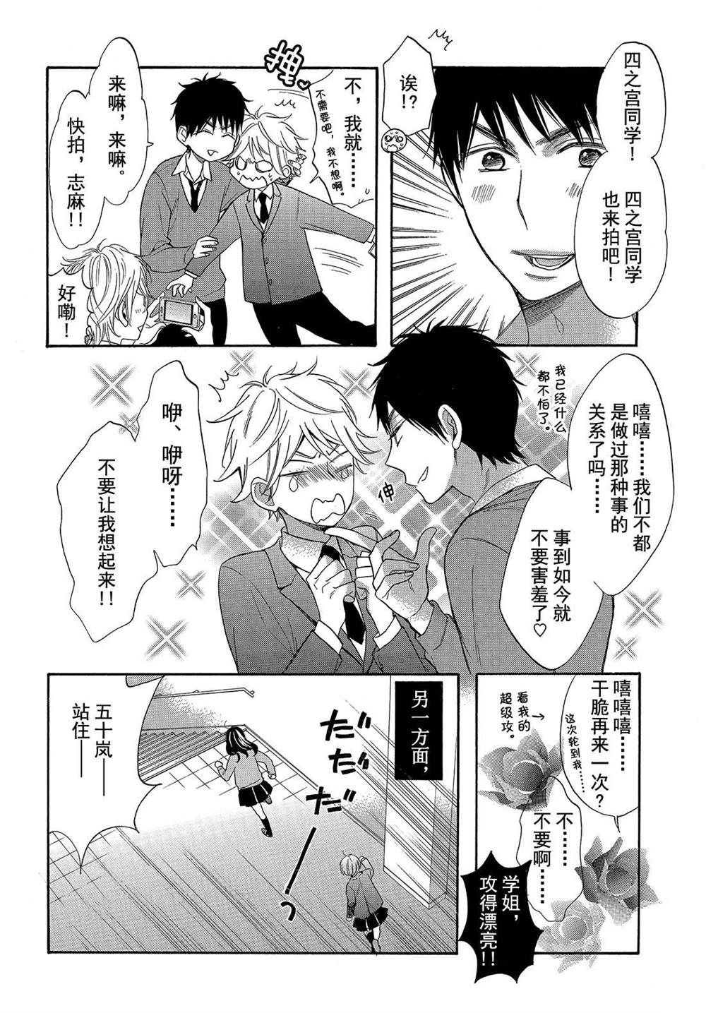 番外篇