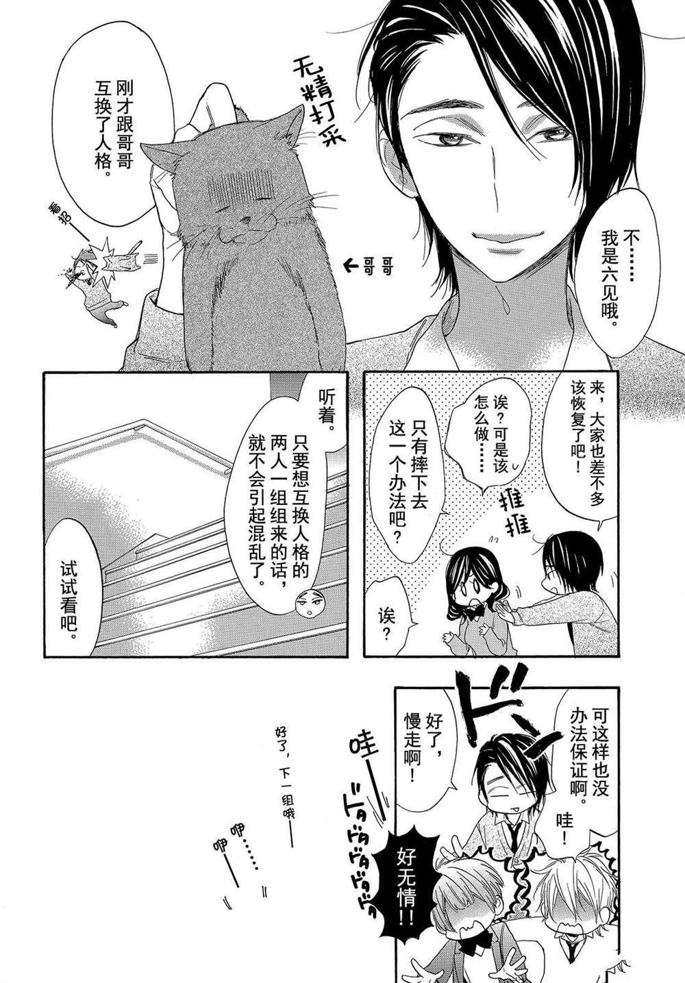 番外篇