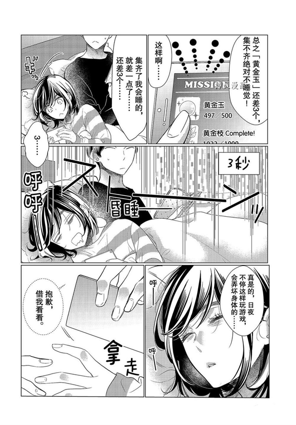 番外篇2