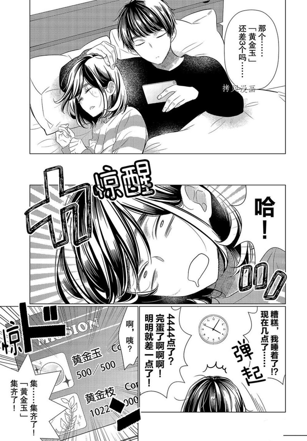 番外篇2