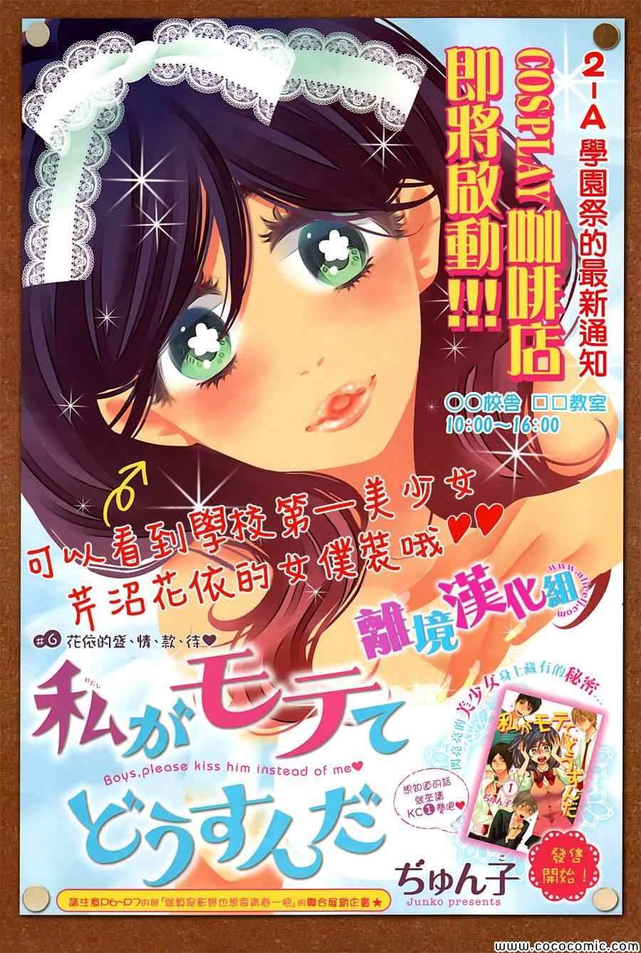 第6话