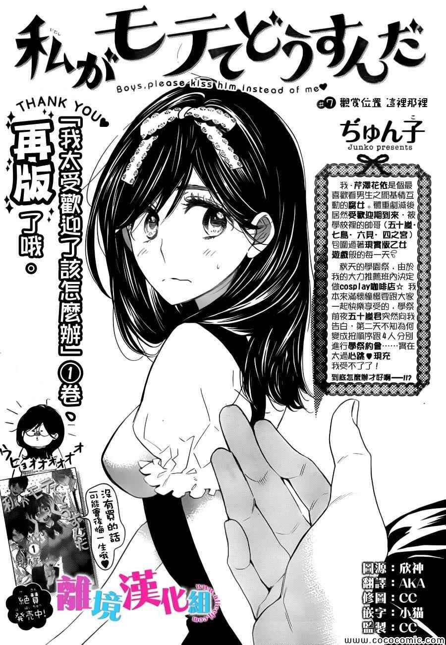 第7话