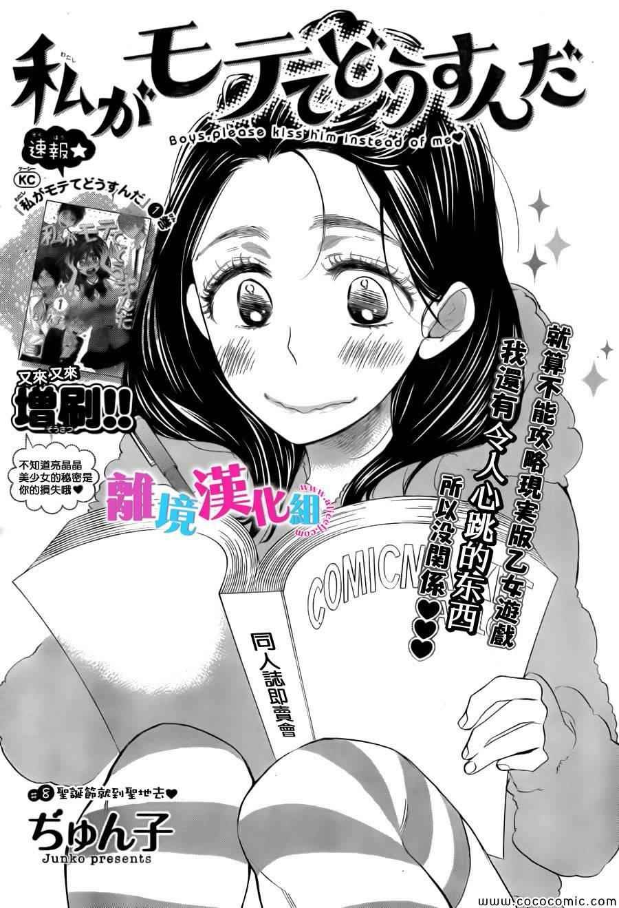 第8话
