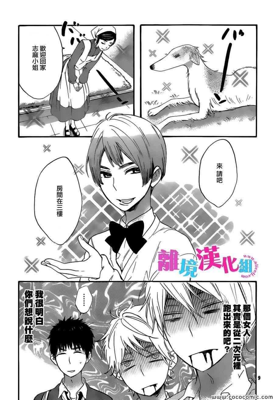 第9话
