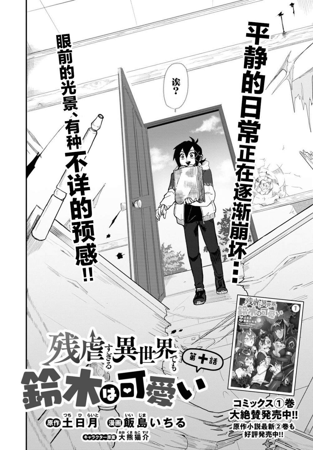 第10话