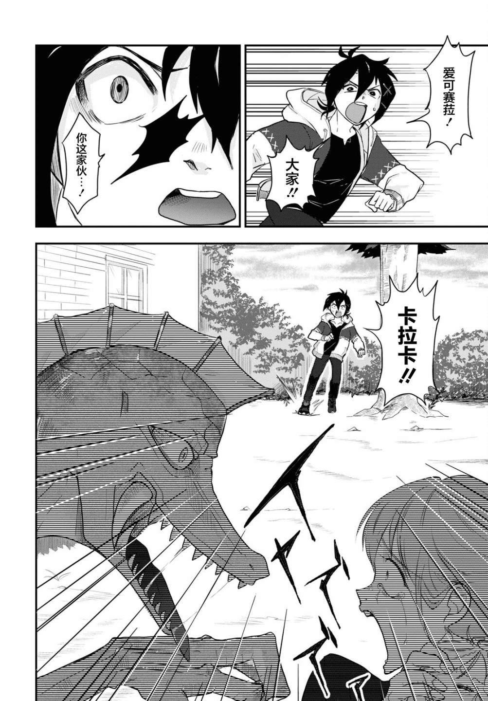 第10话