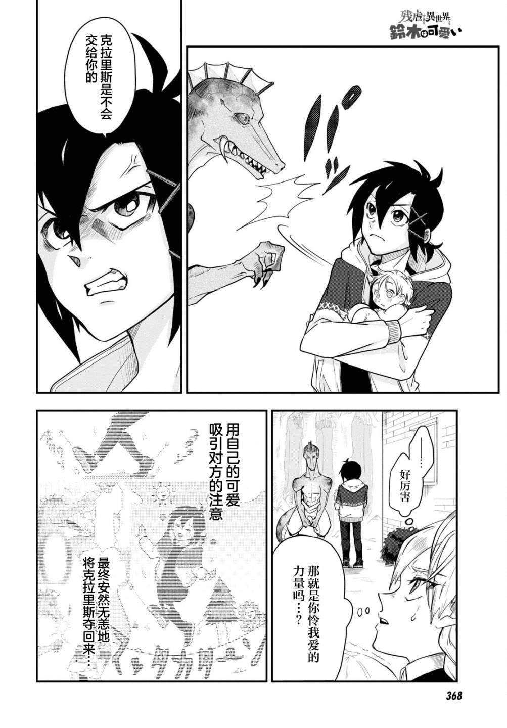 第10话