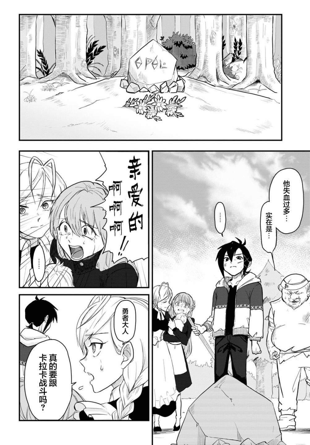 第10话