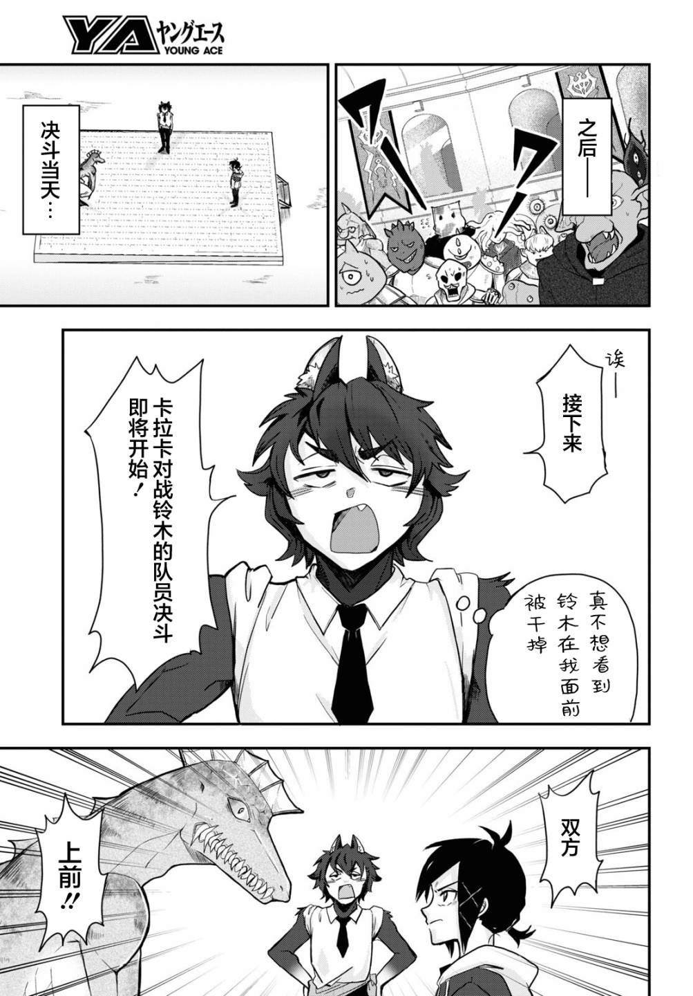 第10话