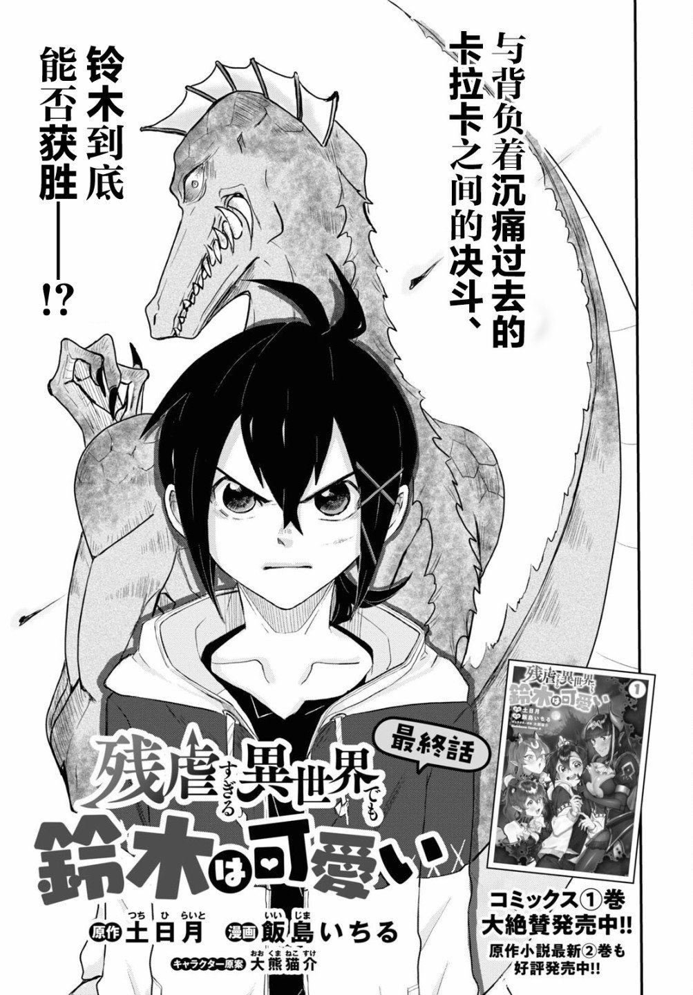 第11话