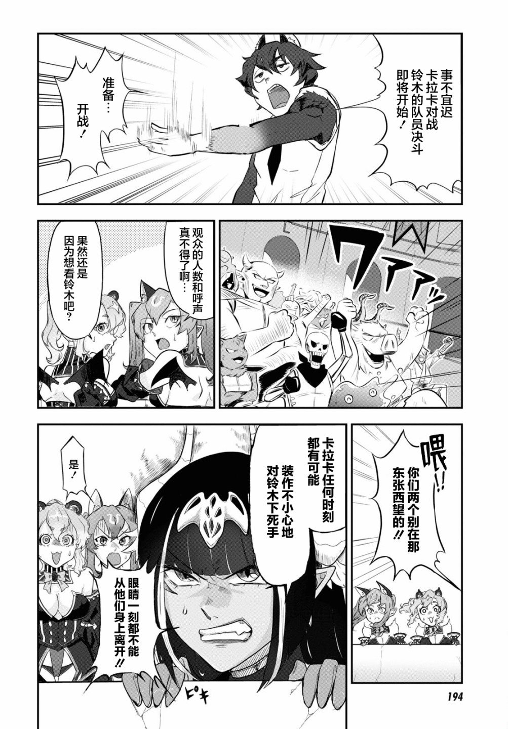 第11话