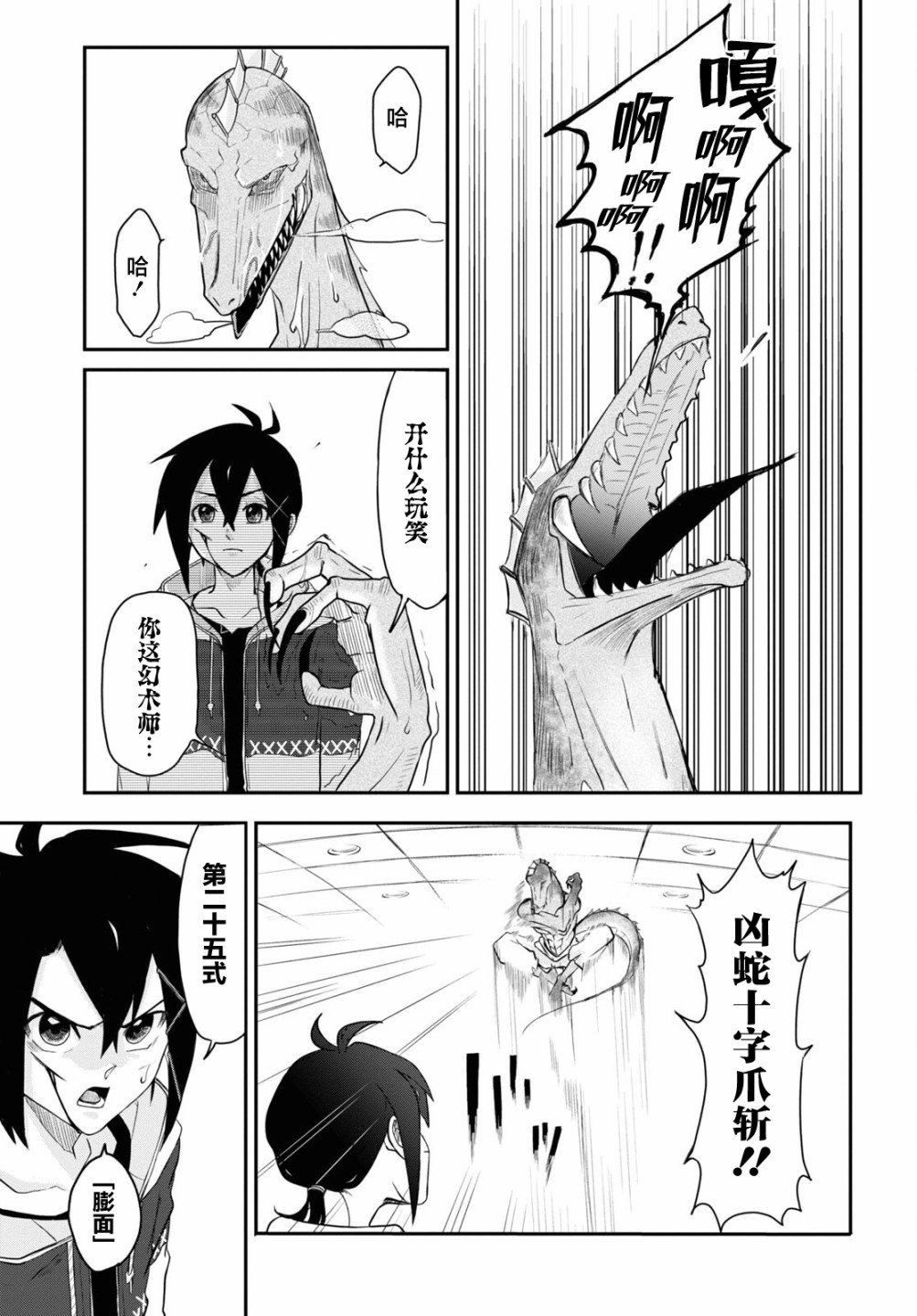 第11话