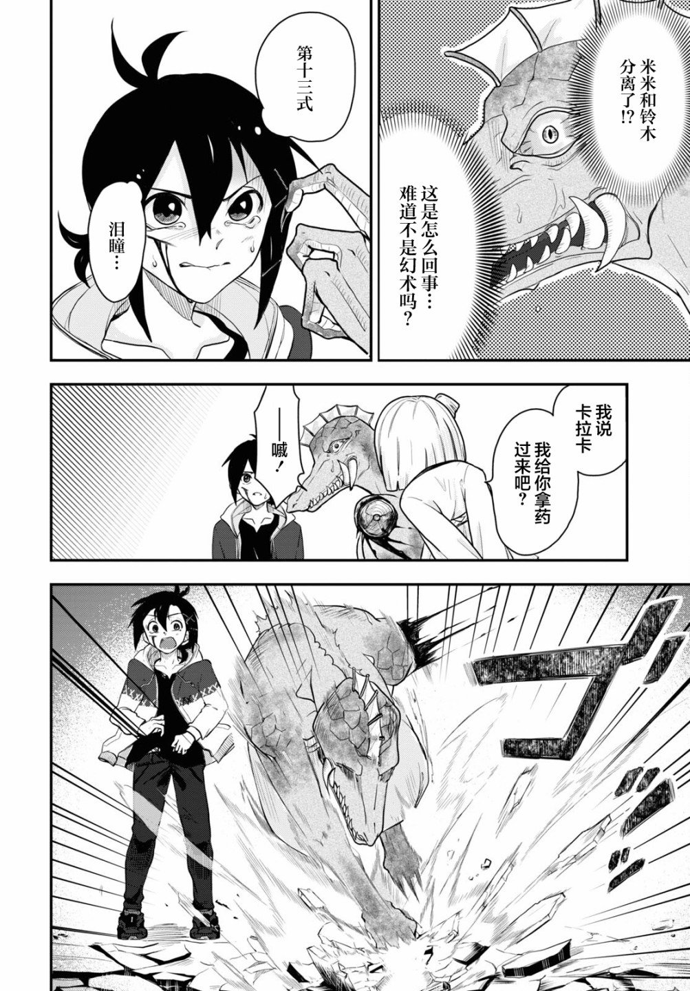 第11话