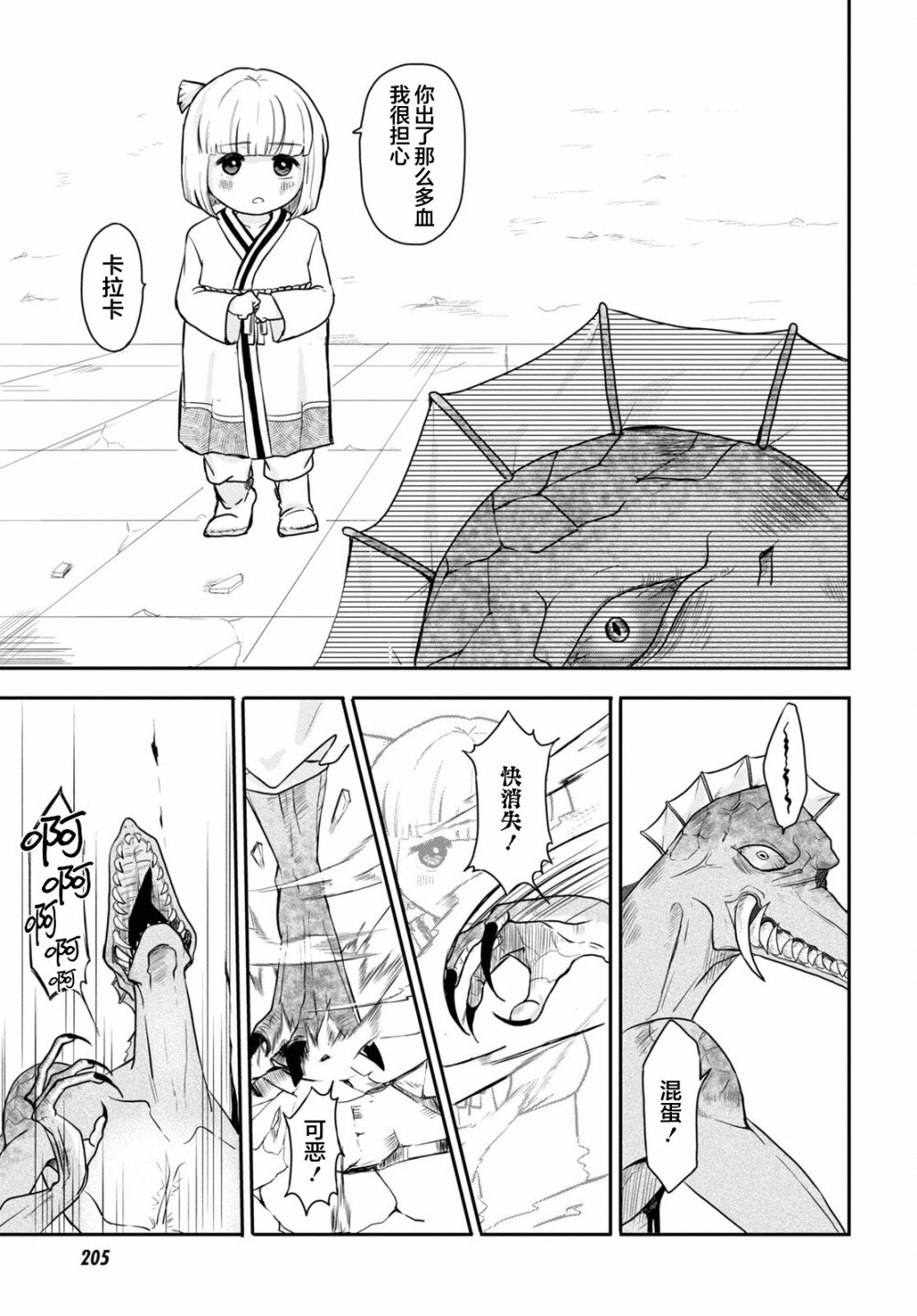 第11话