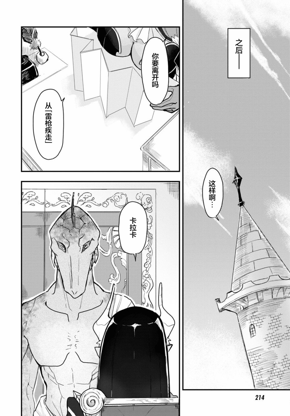 第11话