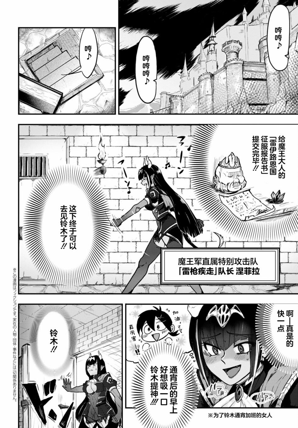 第2话