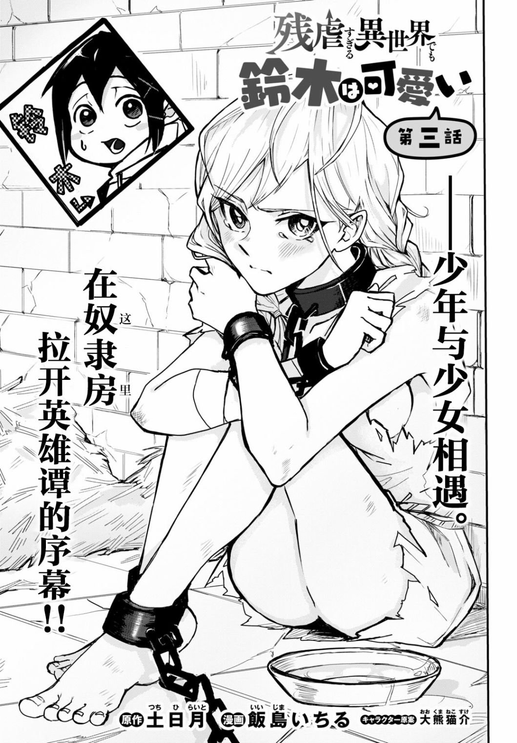 第3话