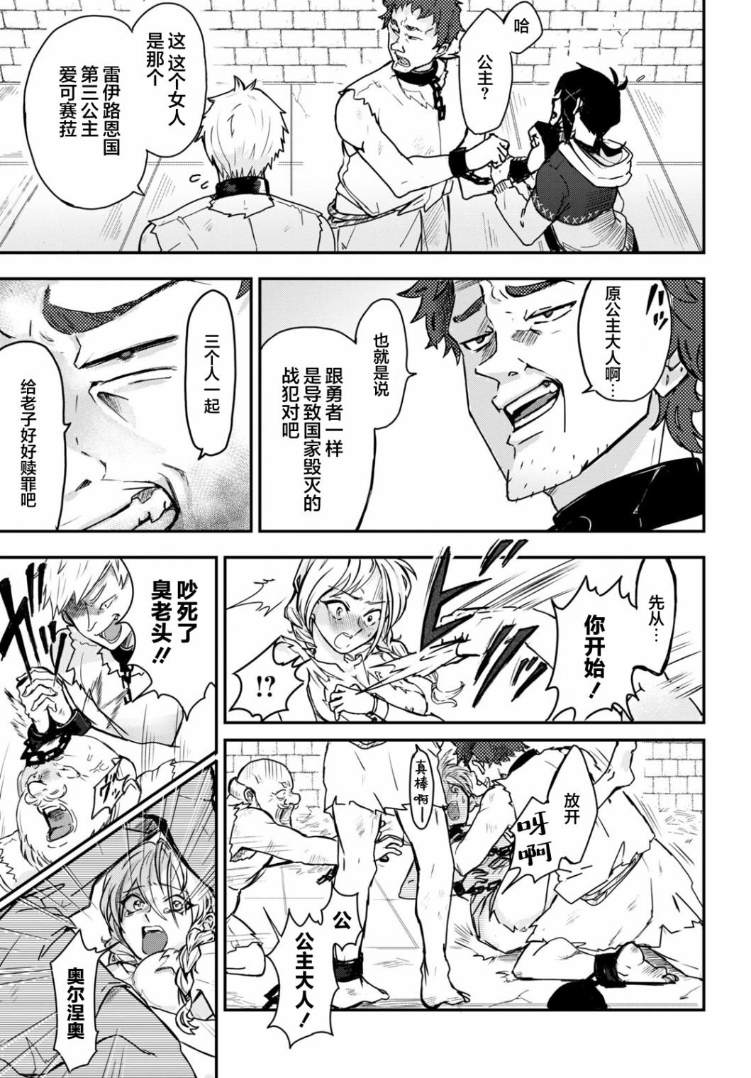第3话