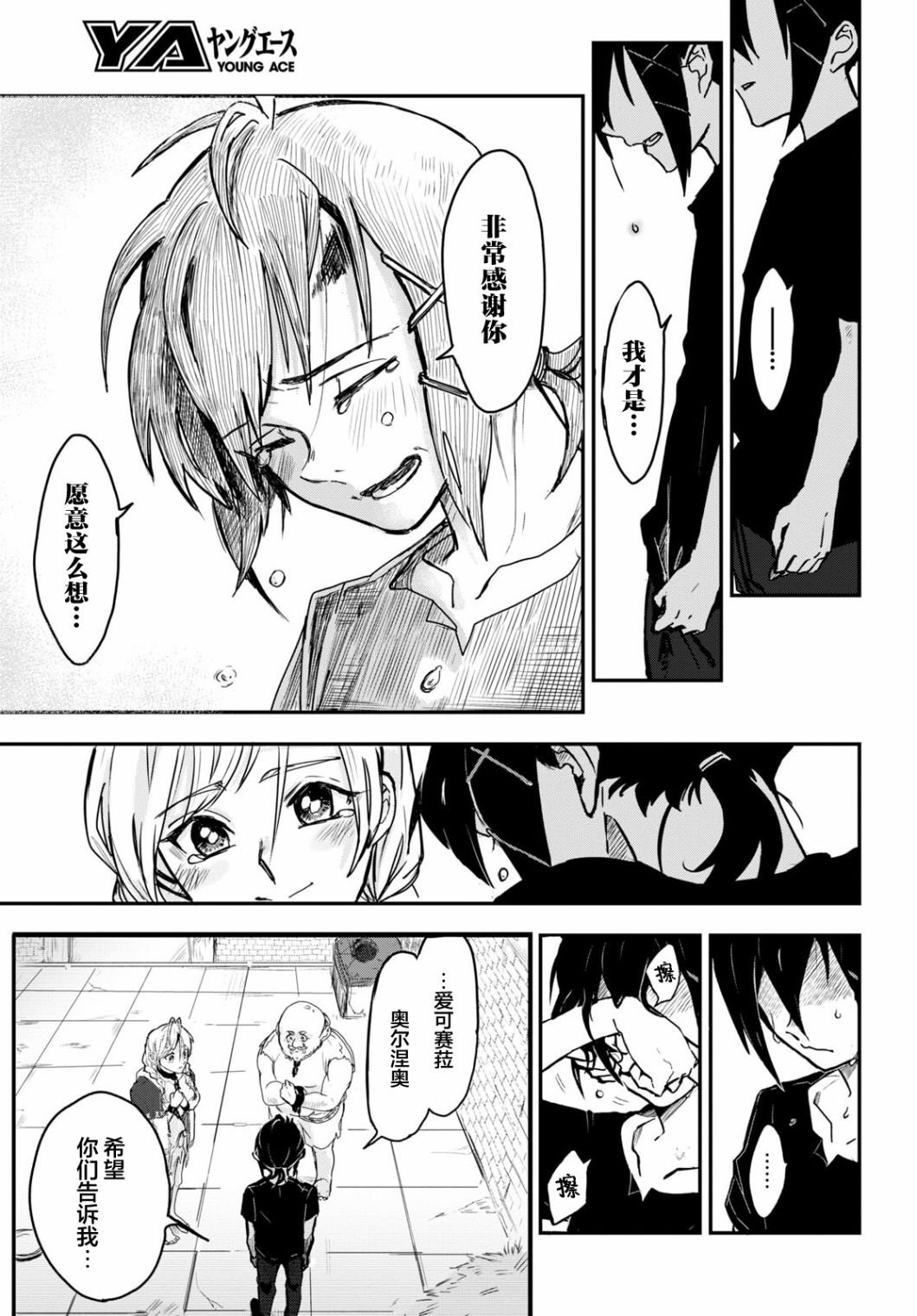 第3话