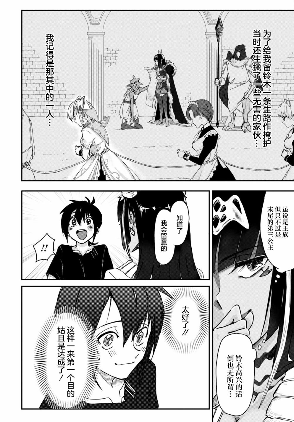 第4话