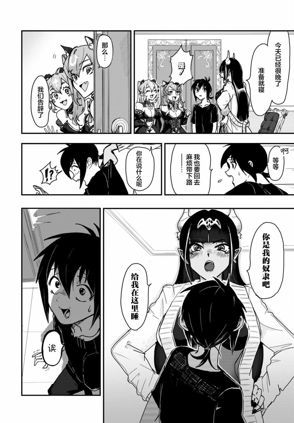 第4话