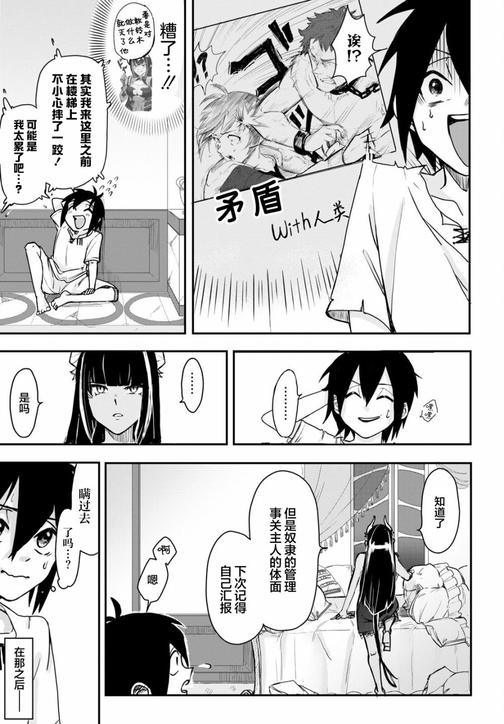 第4话